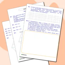 Контрольная работа по вероятности и статистике по теме: «Случайные события. Вероятность. Графы» 8 класс