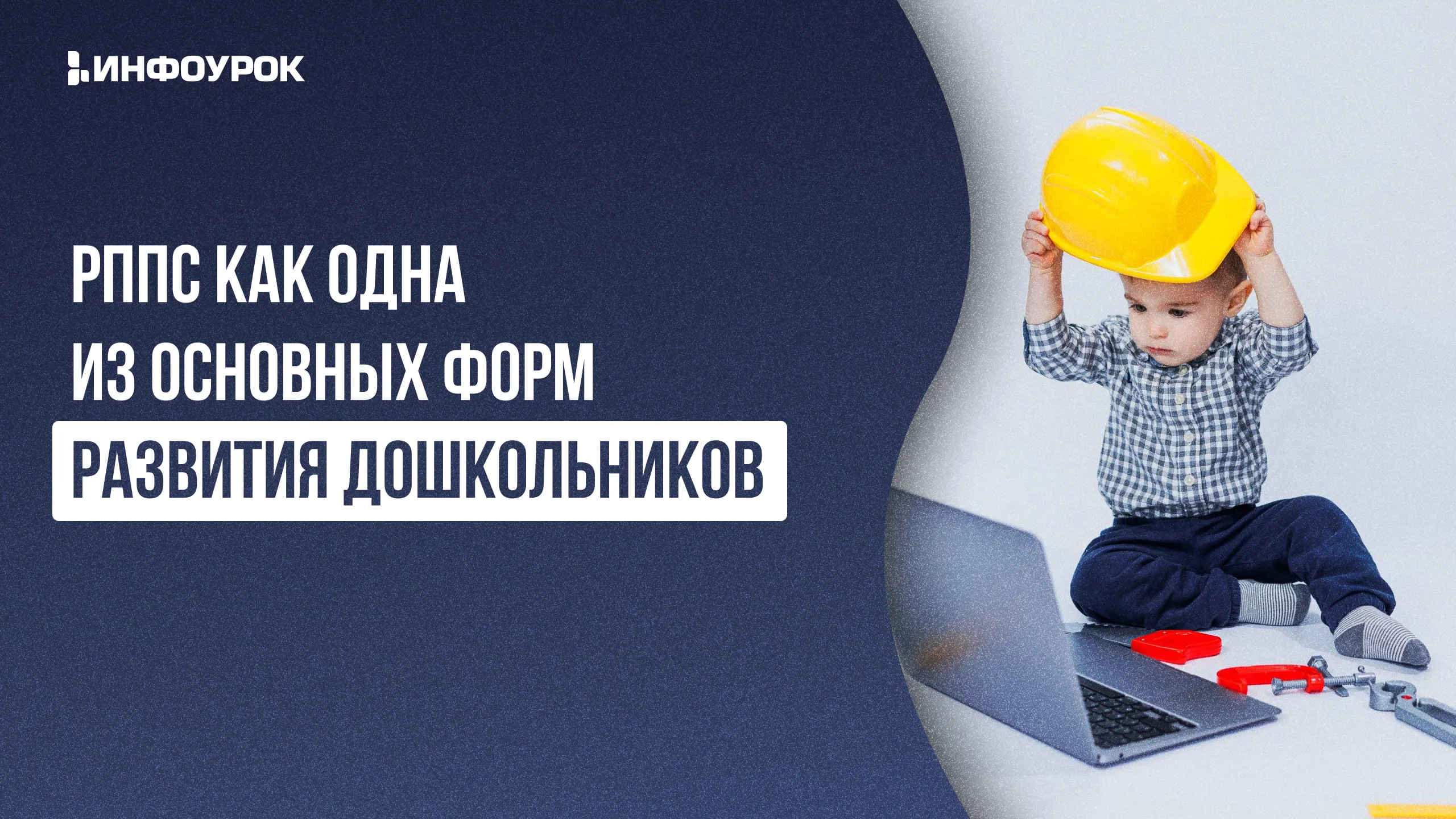 Обложка курса
