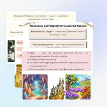 Презентация 