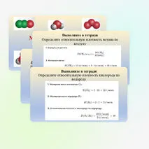 Презентация 