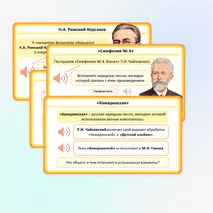 Презентация «Вторая жизнь песни» по музыке для 5 класса