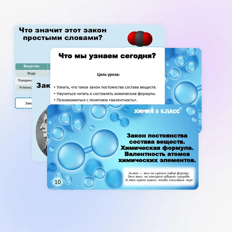Презентация 