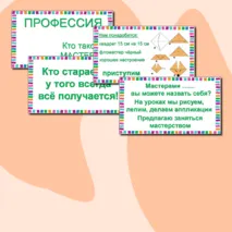 Презентация 