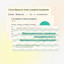 Презентация к уроку № 7 по вероятности и статистике (11 класс). 