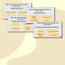 Интерактивная викторина 