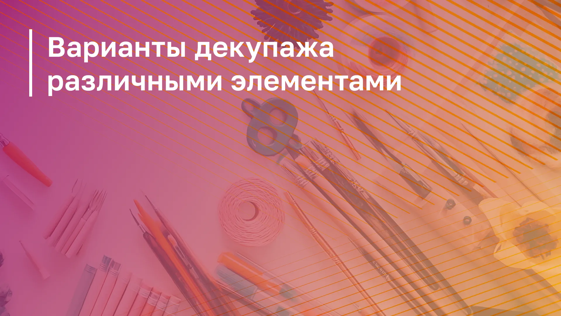Обложка курса