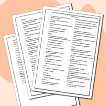 Тест на тему: «Экологическая грамотность и разумное природопользование». ОБЗР 10-11 класс.