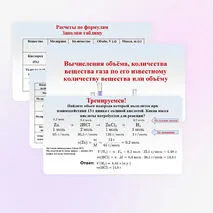 Презентация 