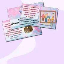 Презентация на тему 