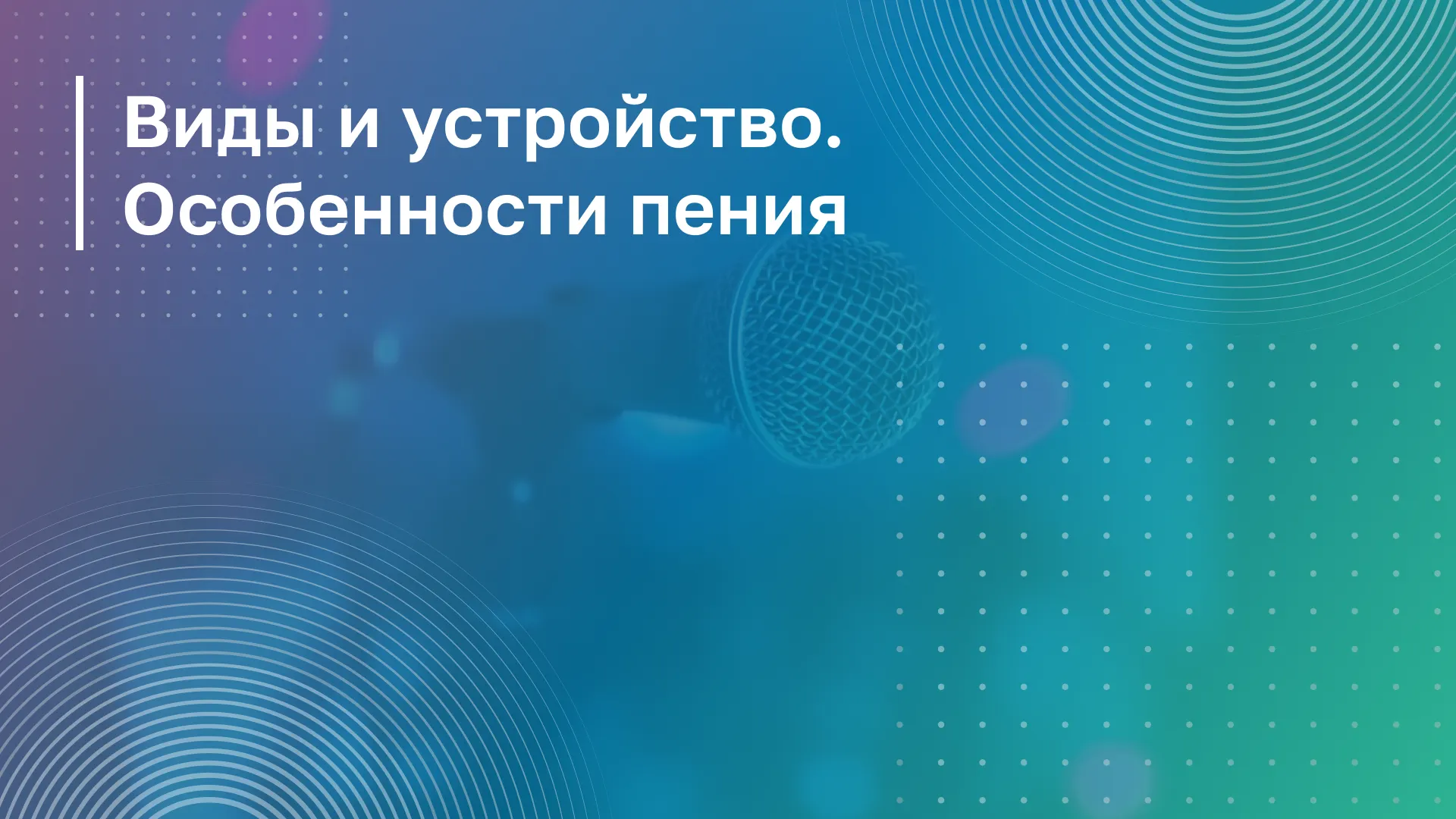 Обложка курса