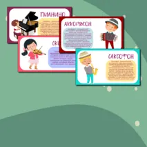 Презентация по теме 