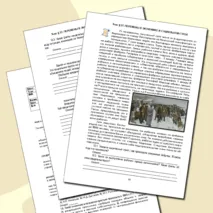 Рабочий лист по истории России. 9 класс. §27. «Перемены в экономике и социальном строе» // УМК. Авт.Н.М.Арсентьева и др. Под ред. А.В.Торкунова. 