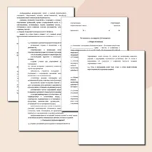 Положение о поощрении обучающихся