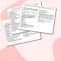 Практическая работа для подготовки к ЕГЭ по обществознанию по теме «1.10 Культура»