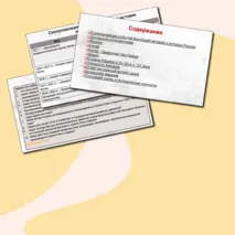 Презентация к уроку по Всеобщей истории в 10 классе: § 10-11 «Страны Азии, Африки и Латинской Америки в 1918–1930-е гг.».