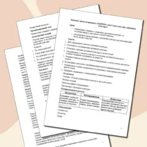 Конспект урока по предмету «ОДНКНР» для 5 класса на тему «Духовная культура»