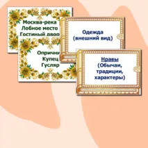 Оформление доски по теме М.Ю. Лермонтов 