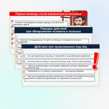 Презентация по ОБЗР по теме: «Безопасное поведение на водоёмах». 9 класс.