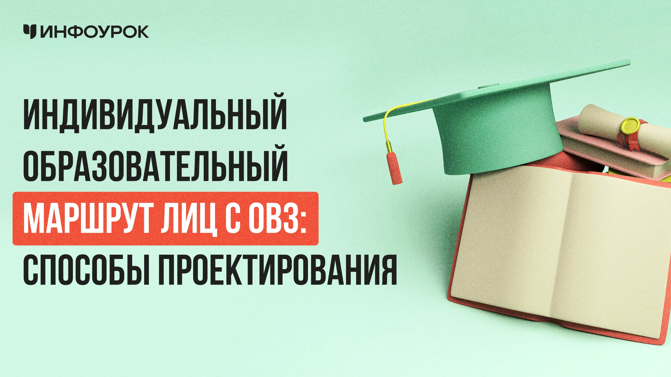 Обложка курса