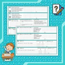 Карточки по математике для 4 класса (27 карточек на разные темы с ответами)