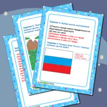 Рабочий лист Проверочная работа по разделу 