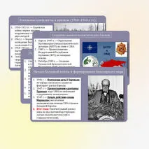 Презентация по Всеобщей истории 11 класс § 15-16. 