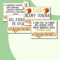 Разговоры о важном. Речевые облачка 