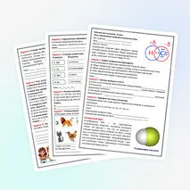 Рабочий лист по химии, 8 класс. Тема: Ковалентная полярная химическая связь
