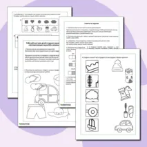 Рабочий лист «Автоматизация звука [Ш] в игровых упражнениях»