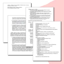 Методические рекомендации по организации и проведению игры в формате брейн-ринг на тему: 