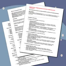 Практическая (лабораторная) работа. Комплексное использование приложений Microsoft Office для создания документов. Информатика. Информационные технологии в профессиональной деятельности. СПО.