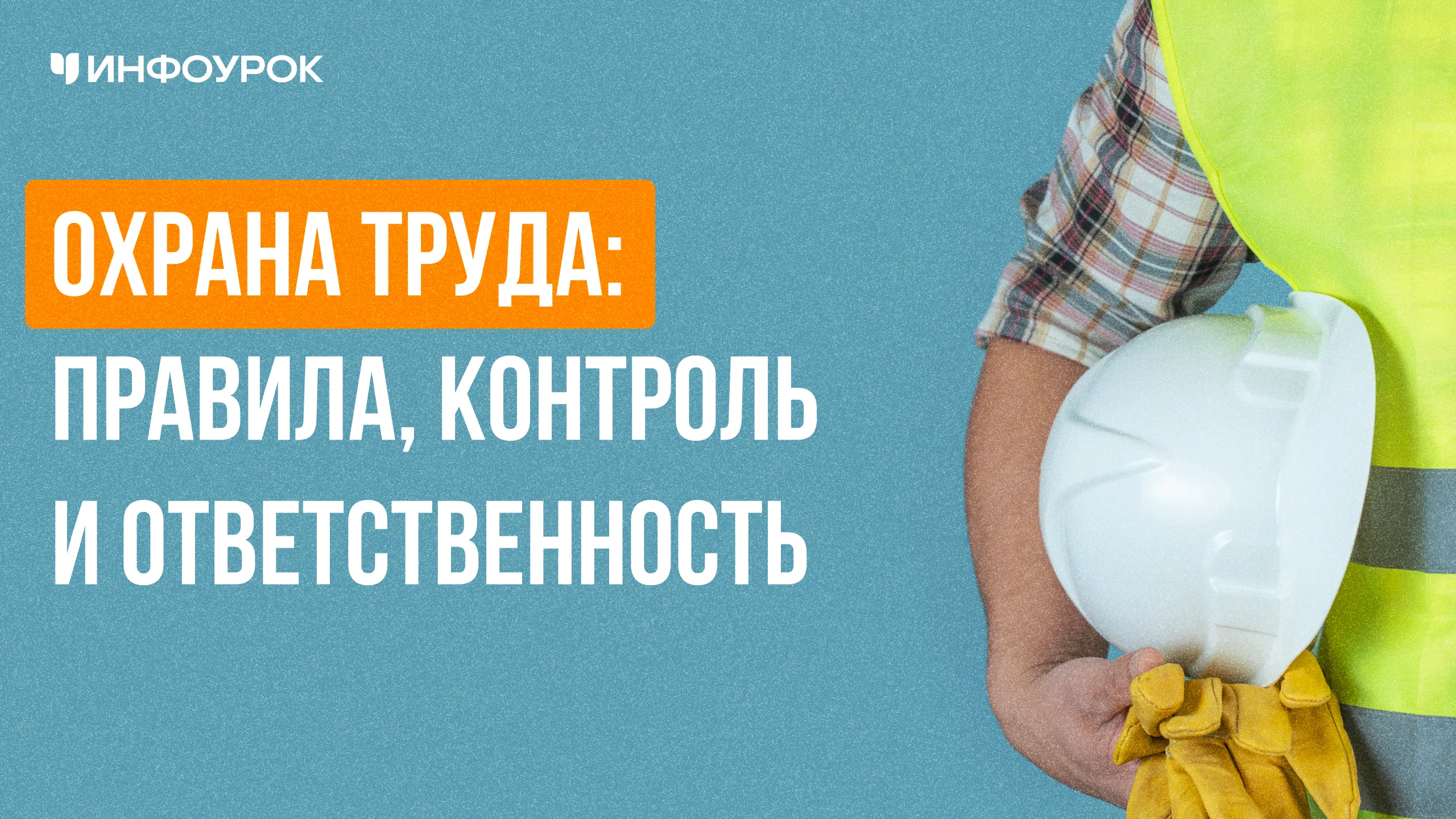 Обложка курса