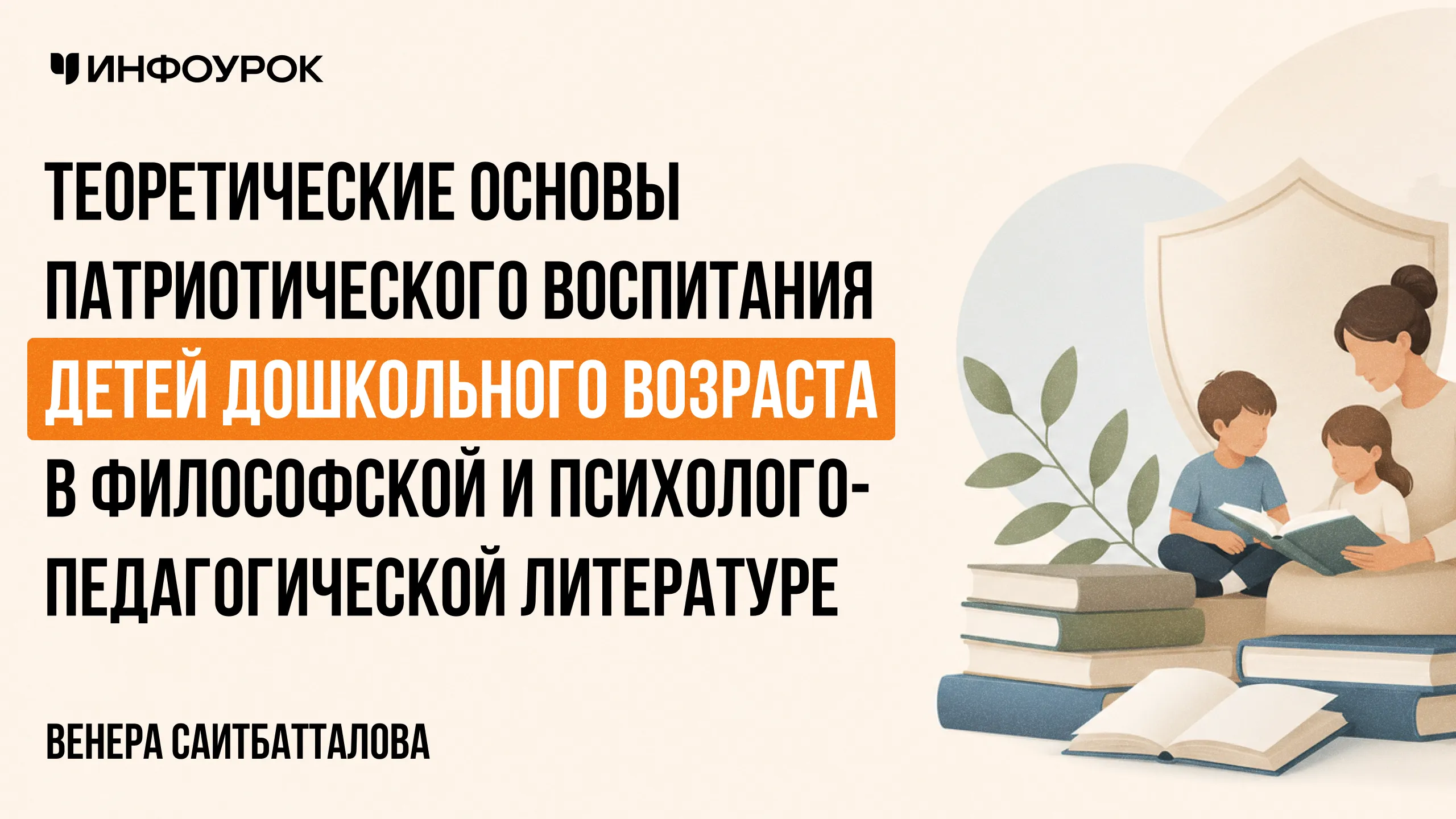 Обложка курса