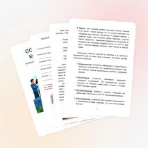 Социальные конфликты (рабочий лист, презентация, конспект)