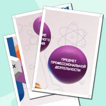 Формула выбора профессии. Россия - мои горизонты (оформление)