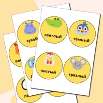 Дидактическая игра по грамоте 