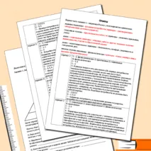 Самостоятельная работа по обществознанию «Потребности и интересы» (4 варианта) (подойдёт для подготовки к ОГЭ и ЕГЭ)