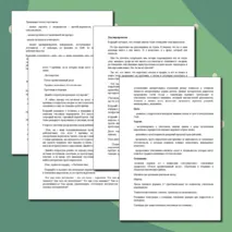 Беседа с элементами тренинга «4 причины пробы наркотиков. Как их устранить»