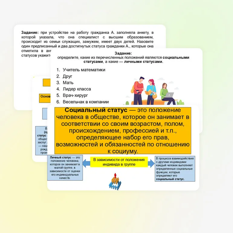 Презентация 