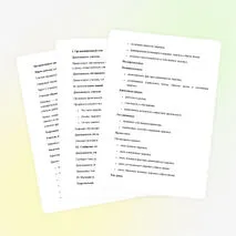План-конспект урока ОБЗР по теме «Общие представления о здоровье»