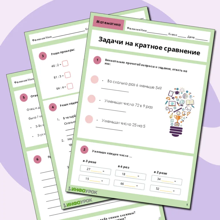 Рабочий лист 
