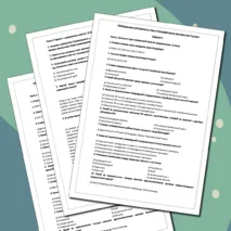 Обобщающее повторение по теме Географическое пространство России