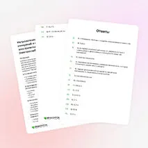 Тренажёр «Метрологические характеристики средств измерений и определение погрешностей электрических измерений. 13.02.07 Электроснабжение»