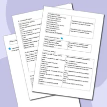 Комплекс игр по развитию межполушарного взаимодействия у детей с ОВЗ (интеллектуальными нарушениями): 