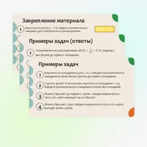 Презентация по вероятности и статистике на тему «Математическое ожидание геометрического и биномиального распределений». (11 класс)