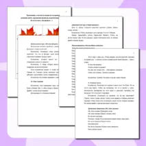 Занятие по сенсорному развитию для детей 3-4 лет
