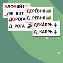 Карточки на доску 