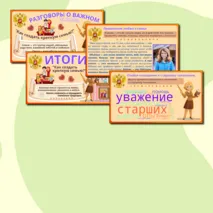 Презентация 