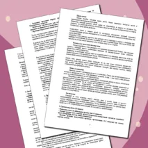 Правовые аспекты семейной жизни. Урок. Семьеведение (Основы семейной жизни) Согласно ФГОС И ФООП ООО