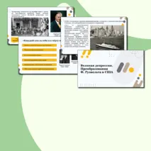 Презентация 